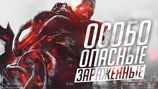 Особо опасные Заражённые Алекса Мерсера в Prototype 1, 2 | feat Dr Greg