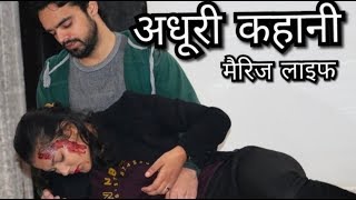 Adhuri kahani | Loving wife | Time changes | Heart touching story | Qismat | Chulbul videos