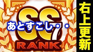 チムラン爆上げ中！「今がチャンス」【パワプロアプリ】