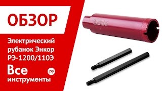 Аксессуары для дрелей алмазного сверления