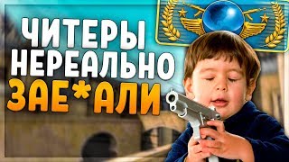 СКОЛЬКО МОЖНО ИГРАТЬ С ЧИТАМИ? (CS:GO)