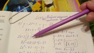 693 (а) Алгебра 8 класс. Найдите координаты точек пересечения графиков функции