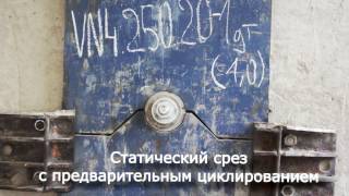 Расчетно-экспериментальные исследования анкерного крепежа