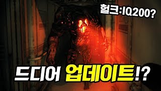 몬스트럼 패치 고인물한테도 통할까?