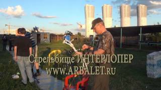Заряжание и стрельба из Охотничьего Лука