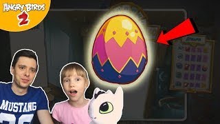 ★ 19# Игра Angry Birds 2 ★ Выпало ОООООЧЕНЬ КРУТОЕ ЯЙЦО Мульт игра про Злых Птичек Энгри Бердс