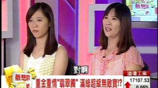 夢想街57號 2014.09.02(房產大亨典藏鉅獻)3-1