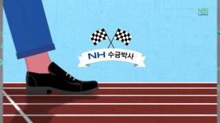 NH농협은행 - NH수금박사(1)