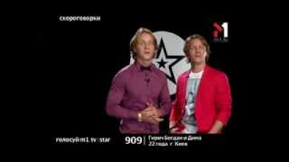 M1 Star Поиск - Гирич Богдан И Дима 2 - 15.10.2013