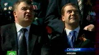 Сегодня (НТВ, 9.05.2009) Выпуск в 13:00. День Победы (не до конца)