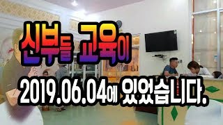 "베트남 국제결혼" 2019년 06월 04일 퍼펙트 신부들 교윧