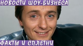 Сергей Безруков впервые стал отцом и показал новорожденную дочь. Новости шоу-бизнеса.