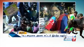 Protest intensifies at Trichy : reporter update 02 | News7 Tamil