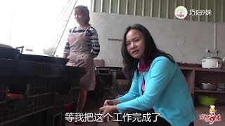 村里阿姨來幫忙煮飯，巧婦9妹試試手藝，看阿姨做的味道如何【巧婦9妹】