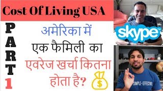 Cost Of Living in USA |Skype Interview with This Indian | Part 1
