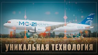 Технологический бум! Россия создает уникальную авиационную технологию