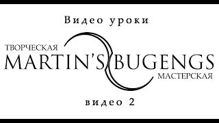 Бугенги обучение. Однобитка+параграф. Видео уроки по бугенгам.