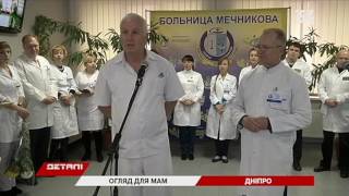 В Мечникова провели осмотр женщин, воспитывающих детей с ограниченными возможностями