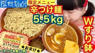 【大食い】ラーメン荘歴史を刻め限定辛つけ麺増し2200g＋つけ汁で総重量5.5kg超超超大盛りダブルすり鉢事件＆はじめての早食いGIGAMAXマヨネーズやきそば事件発生じゃー！【二郎系】【ペヤング】