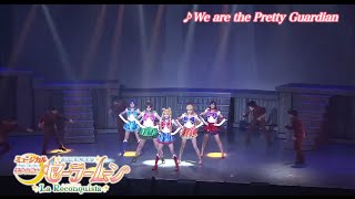 ミュージカル「美少女戦士セーラームーン」 -Petite Étrangère-公演記念 ミュージカル「美少女戦士セーラームーン」 -La　Reconquista-ロングダイジェスト映像