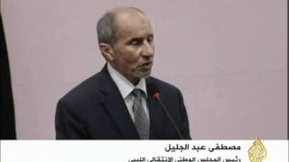 مصطفى عبد الجليل أنا أول واحد سأضع نفسي تحت المساءلة