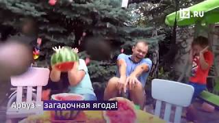 Обтянутый пленкой арбуз снял на видео житель Владикавказа