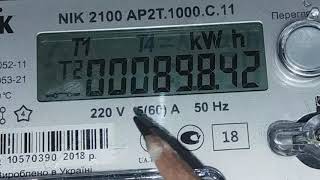 двeхтарифный счетчик  NIK 2100 AP2T.1000.C.11