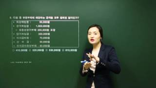 재무회계 - 비유동부채  기출문제
