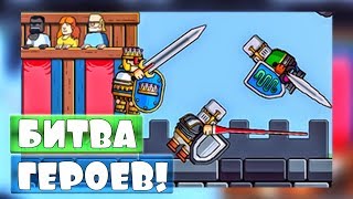 БИТВА ГЕРОЕВ, СИМУЛЯТОР РЫЦАРЯ - ИГРА НА АНДРОИД - Knight Brawl