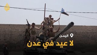 ?? بعد عدن.. ما خيارات الحكومة الشرعية مع الانقلابيين وداعميهم؟