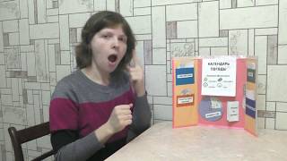 "Лэпбук" (для родителей и детей).