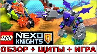Лего Нексо Найтс 70358 Слайсер Аарона. Обзор LEGO Nexo Knights