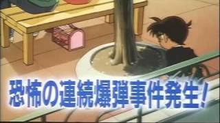 名探偵コナン　時計じかけの摩天楼　予告編　リアルアスペクト