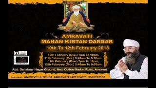 Mahan Kirtan Darbar Amravati  (kahe Ravidas sabhai jag looteya )  10th feb 2018
