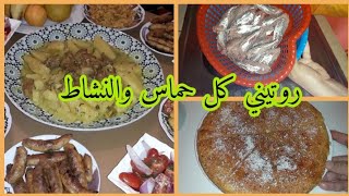 روتين المرأة المغربية  في الكوزينة بلا زواق ولا نفاق ?