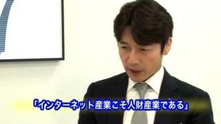 kigyoka70 GMOインターネット　熊谷正寿会長　【後編】