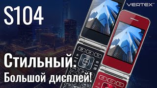 Пользовательский обзор телефона Vertex S104 в корпусе раскладушка