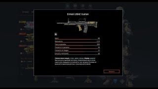 WARFACE коробка удачи Enfield L85A2 Custom | Как выбить Enfield? Рандомно! | Random box Enfield