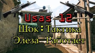 Warface: Usas 12. Стоит ли выбивать?
