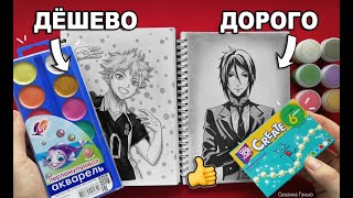ВЫБЕРИ ЧТОБЫ ЗНАТЬ КАКАЯ КРАСКА ЛУЧШЕ ! ДОРОГАЯ vs ДЕШЕВАЯ ПЕРЛАМУТРОВАЯ АКВАРЕЛЬ