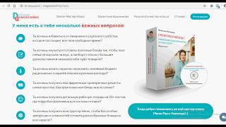 Онлайн - Мастер класс: Меню Раз и Навсегда.  Вкусная Еда.  Валентина Красникова