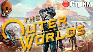 The Outer Worlds ➤И вот приходит сила. Могильное дельце.➤СТРИМ Прохождение #2