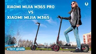 Xiaomi Mijia M365 Pro VS Xiaomi Mijia M365 + тест драйв.