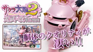 サクラ大戦2 HG光武・改 製作02胴体：G団（プラモデル製作）