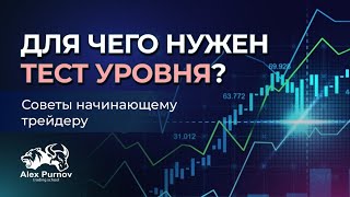 Для чего нужен тест уровня? I Спецвыпуск