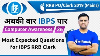 5:00 PM - IBPS RRB PO/Clerk 2019 (Mains) | Computer Awareness by Pandey Sir | Most Expected Ques