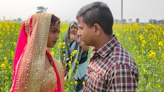 देखिये जब नई दुल्हन का आशिक़ आया मिलने तोरि के खेत मे फिर गांव वाले ने