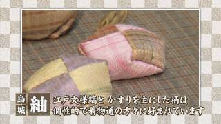 岡山の伝統的工芸品 烏城彫・烏城紬