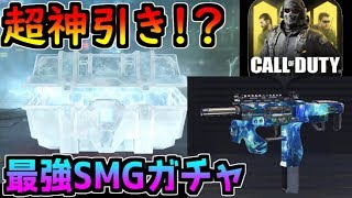 【CODモバイル】最強サブマシンガンPharo(ファロ)がマジで強すぎた！？【CODMOBILE】