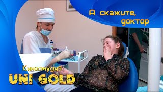 У стоматолога. Детские фильмы. И в шутку, и всерьез.